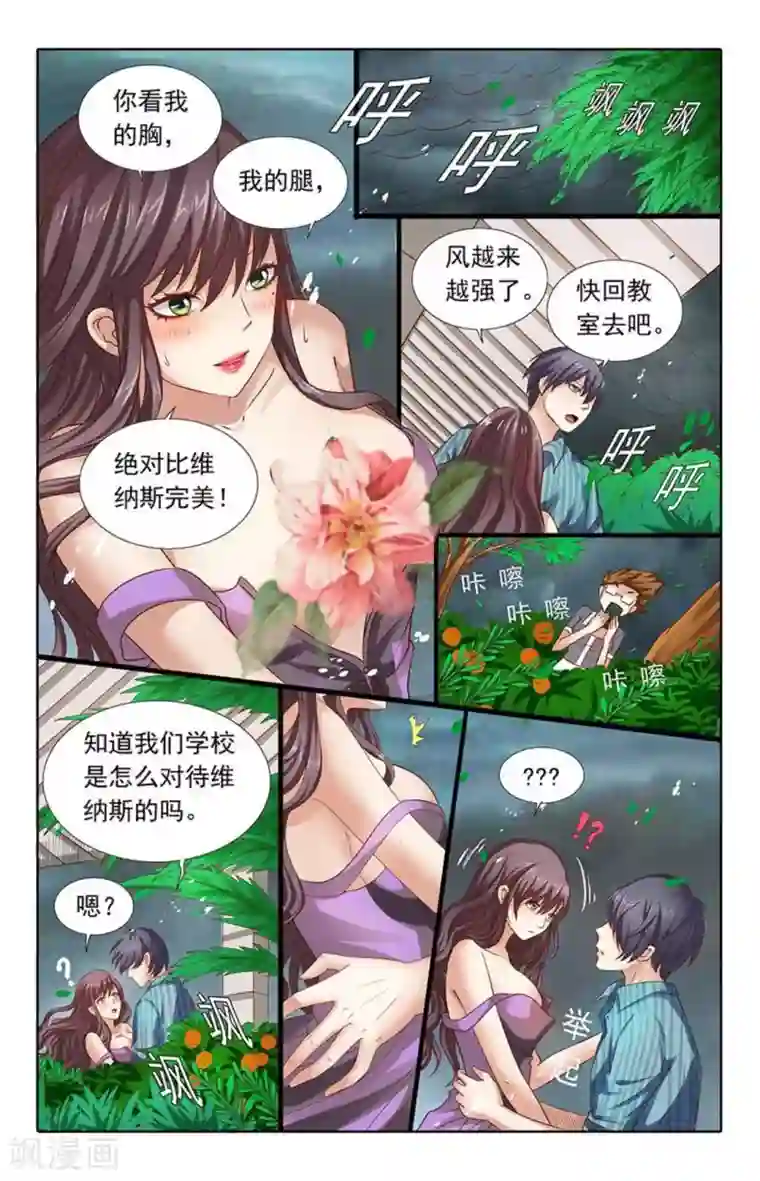 楚楚动仁第76话