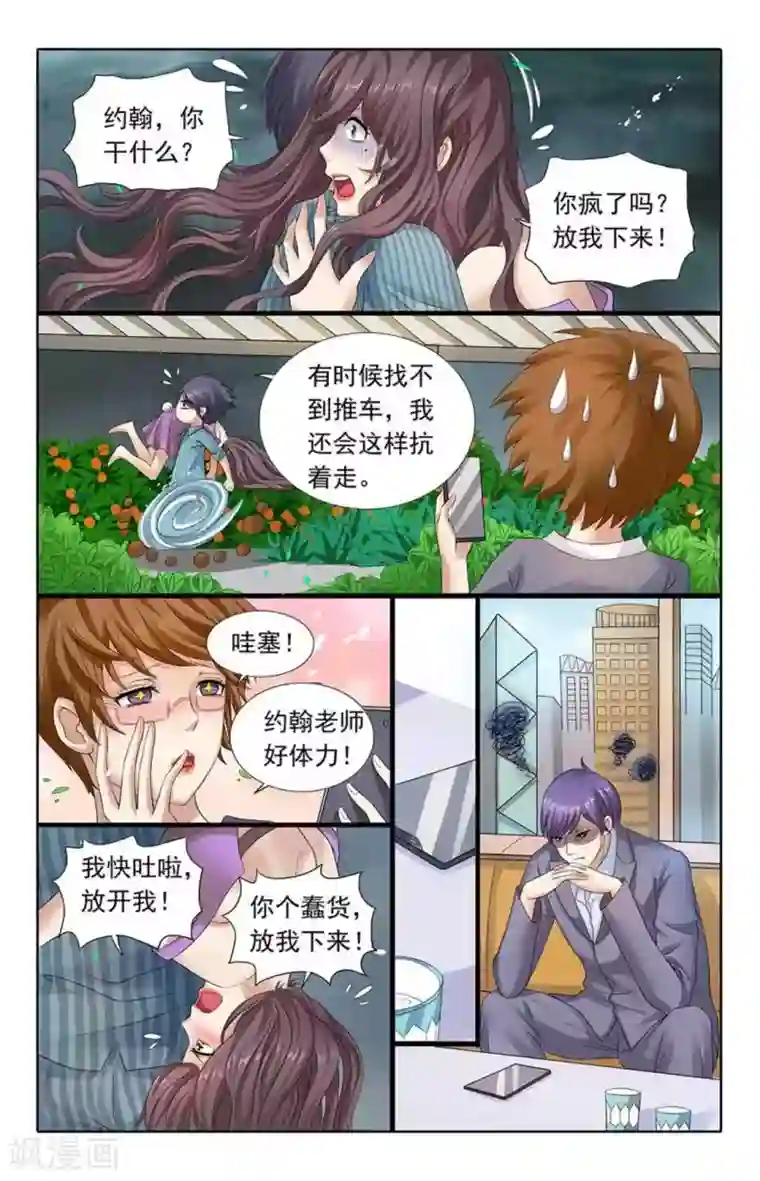 楚楚动仁第76话