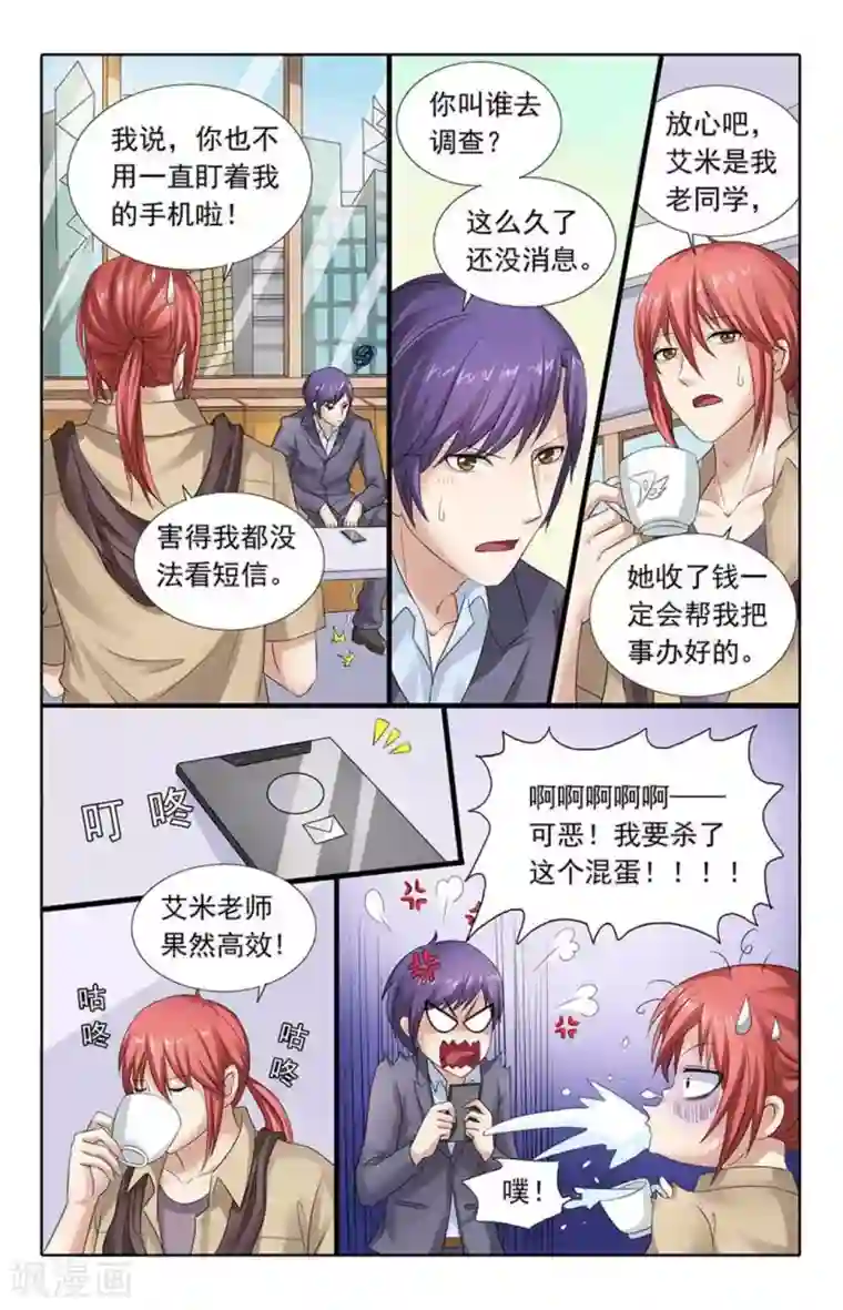 楚楚动仁第76话