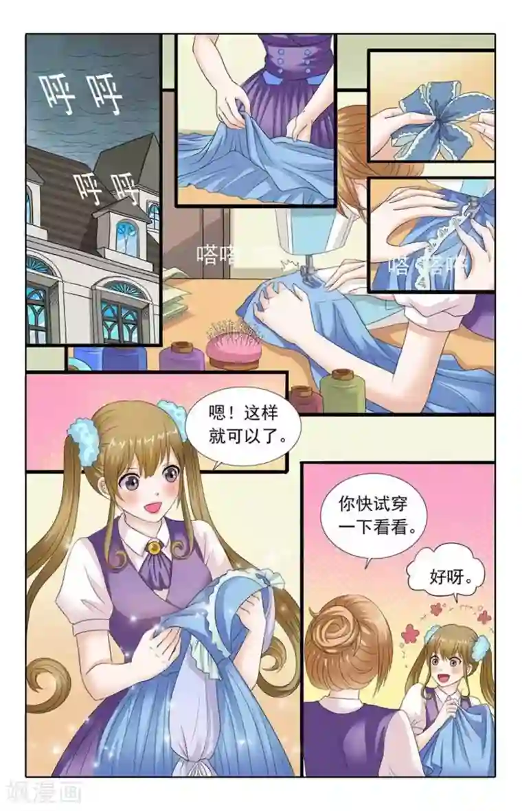 楚楚动仁第76话