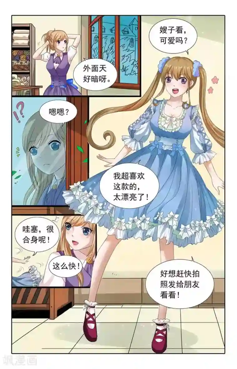 楚楚动仁第76话