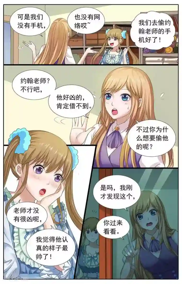 楚楚动仁第77话