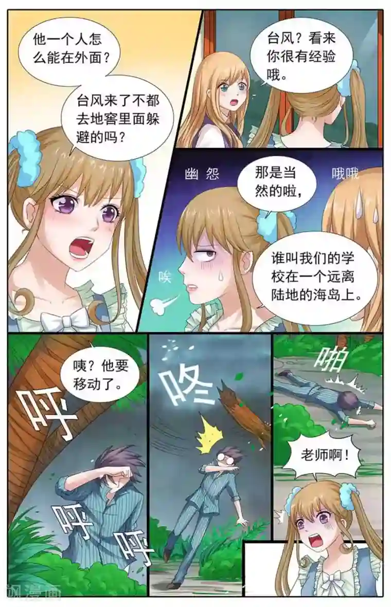 楚楚动仁第77话