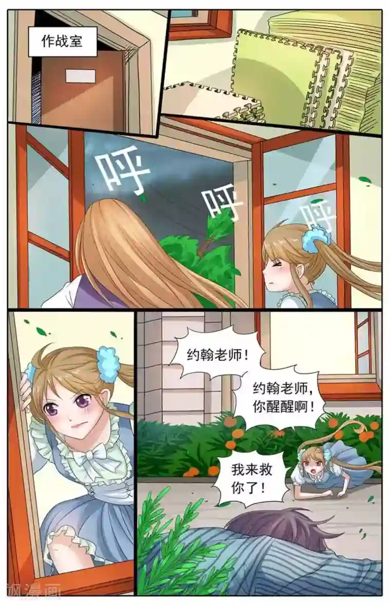 楚楚动仁第77话