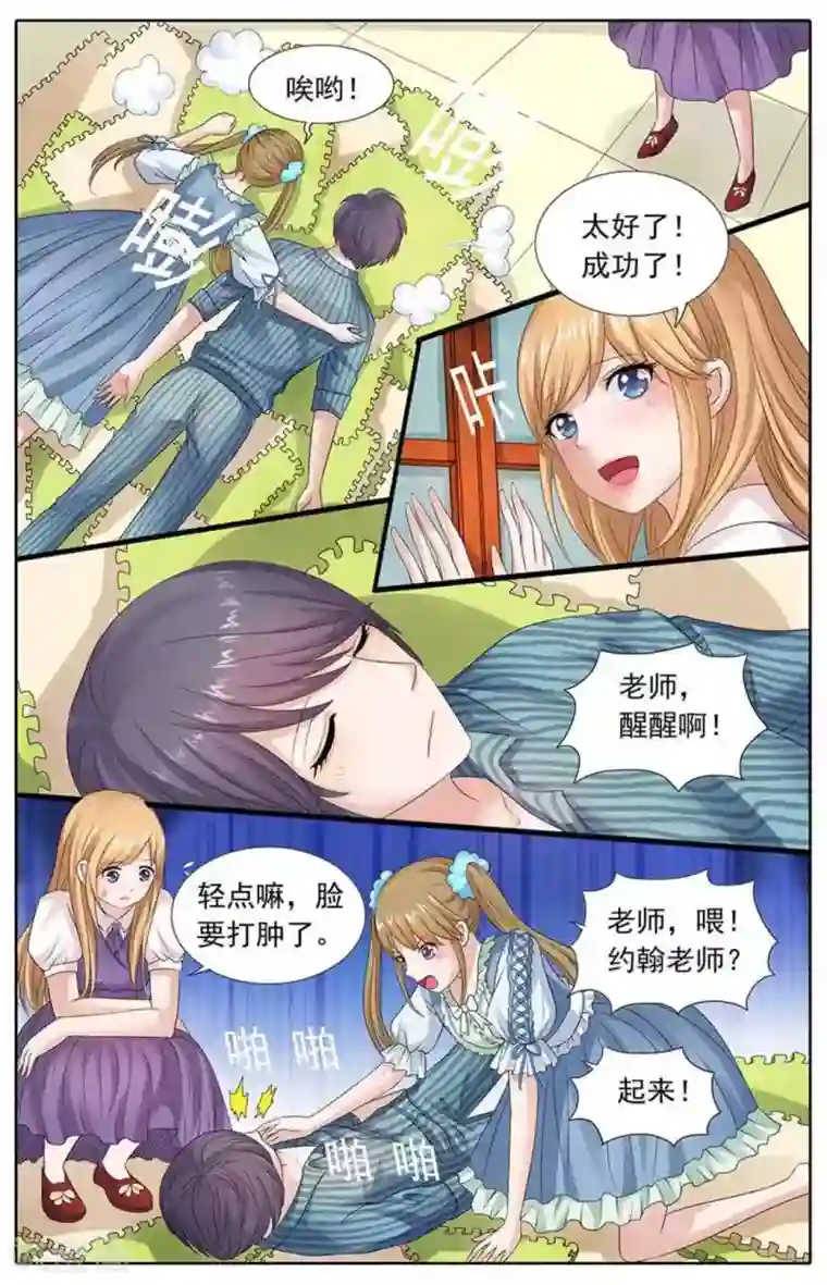 楚楚动仁第77话