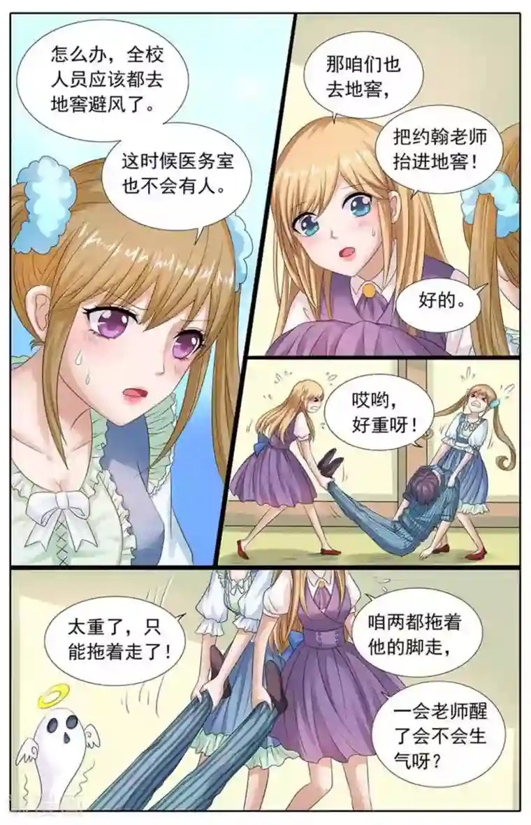 楚楚动仁第77话