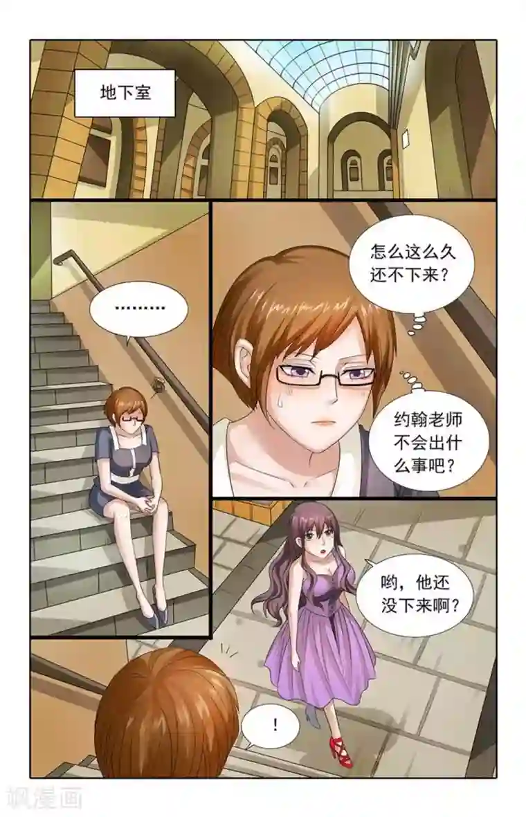 楚楚动仁第78话