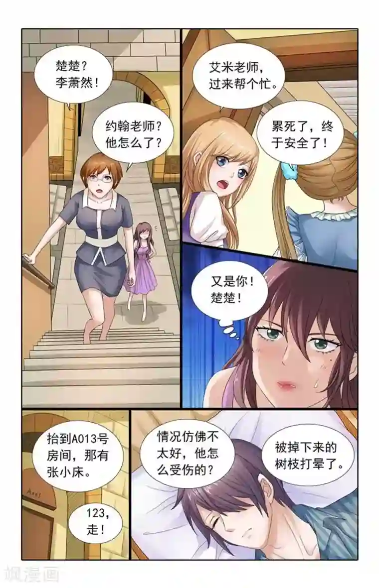 楚楚动仁第78话