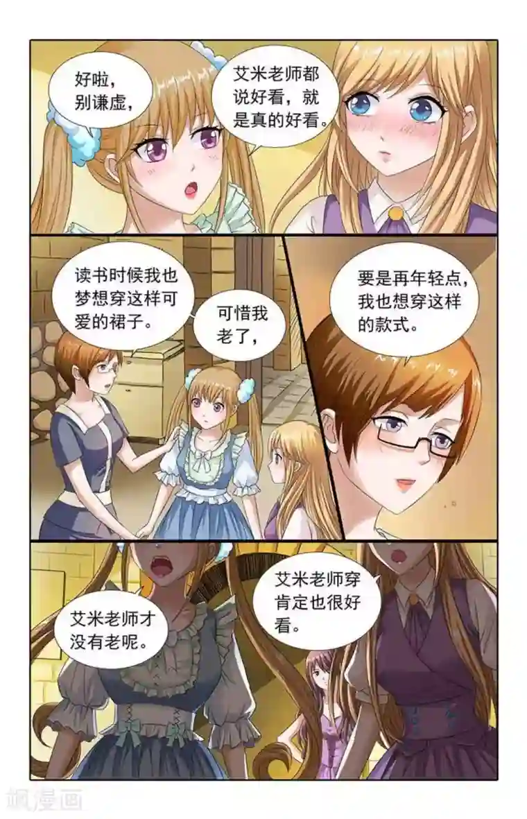 楚楚动仁第78话