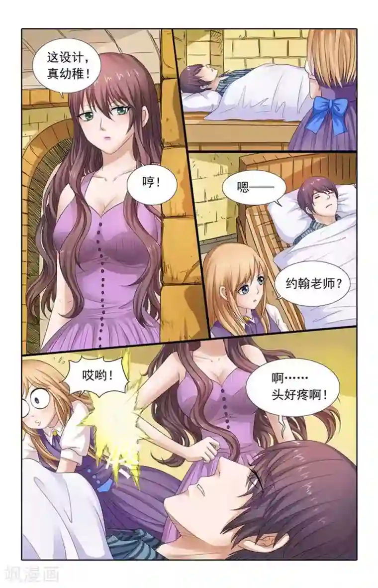 楚楚动仁第78话