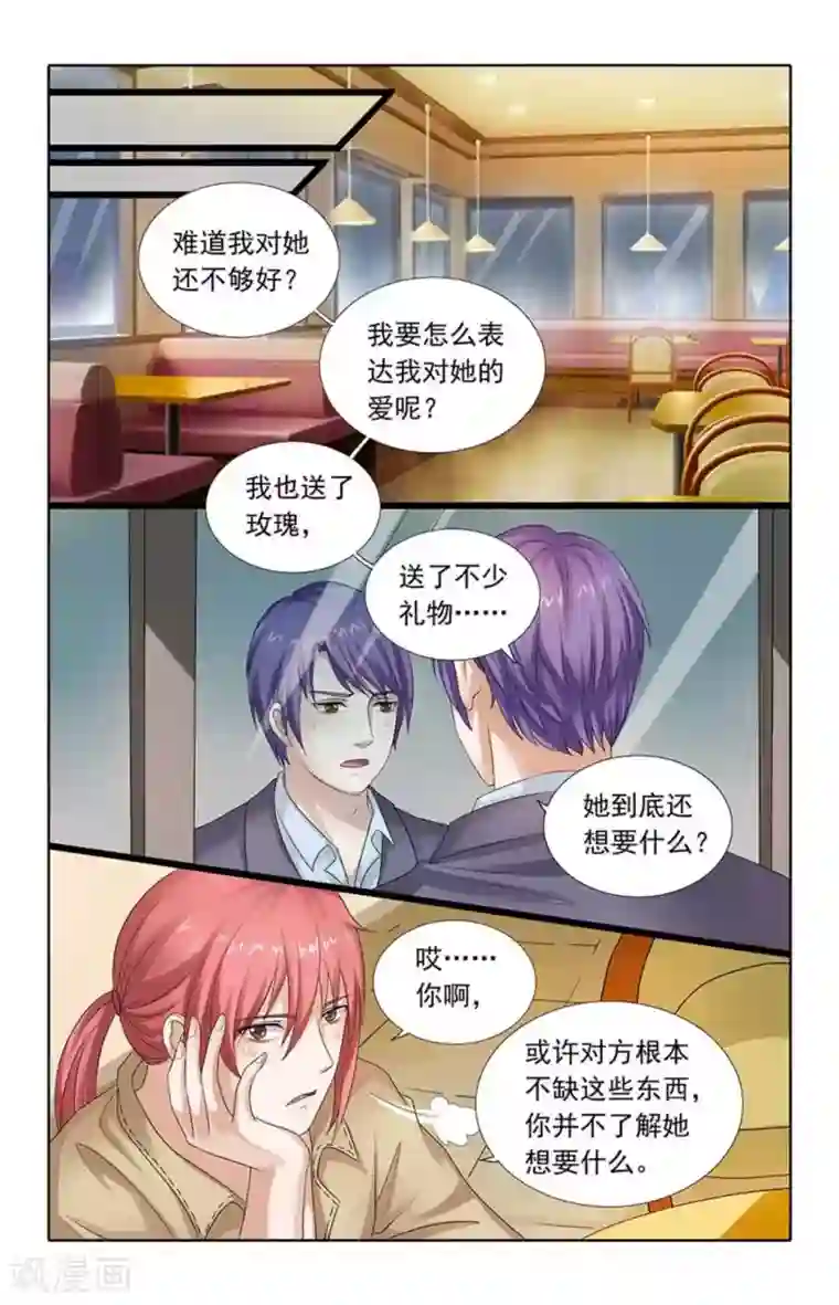 楚楚动仁第79话