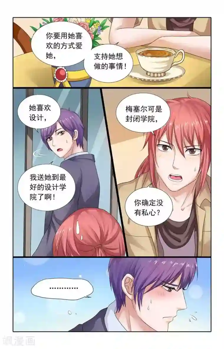 楚楚动仁第79话