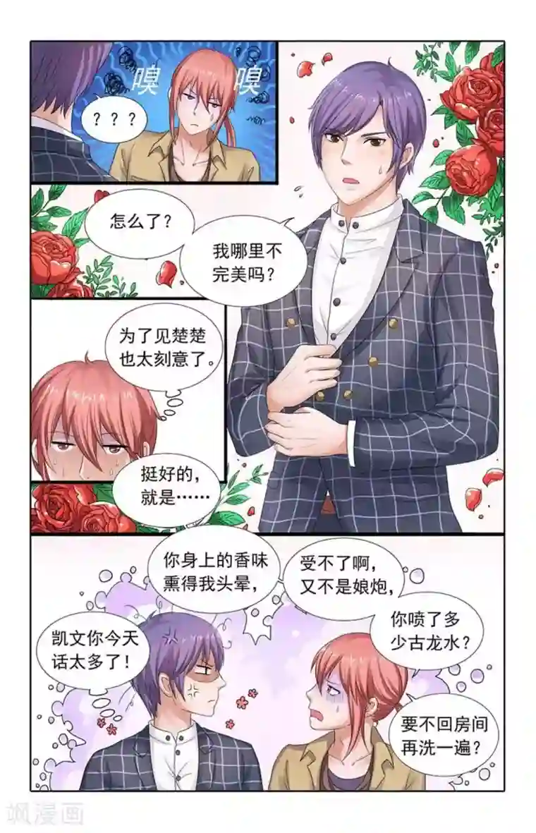 楚楚动仁第80话