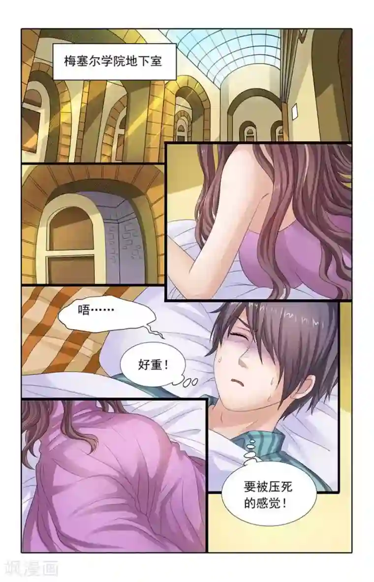 楚楚动仁第80话