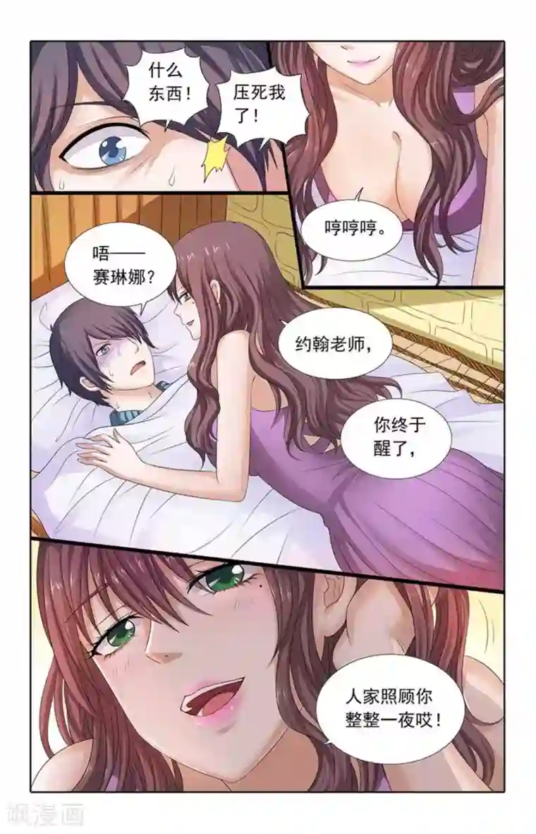 楚楚动仁第80话