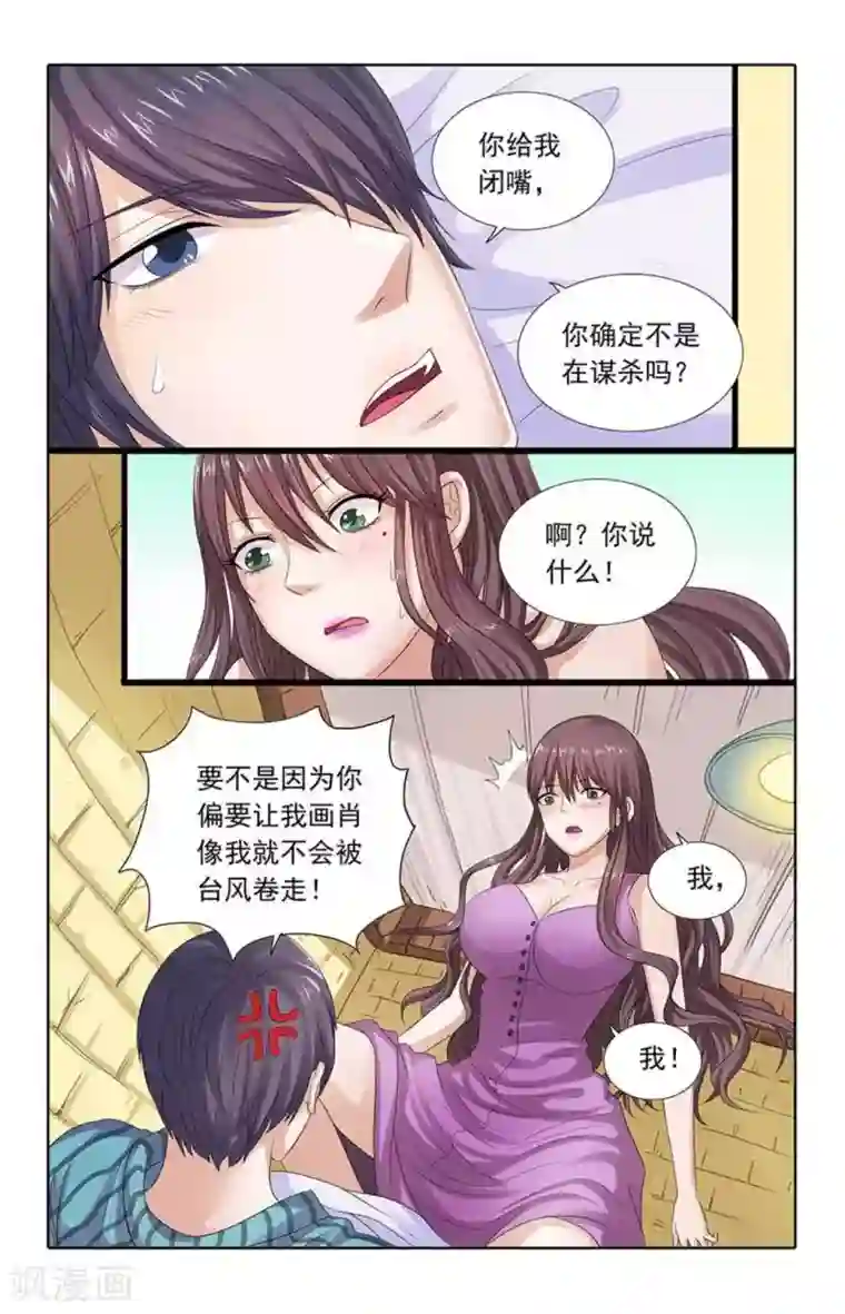 楚楚动仁第80话