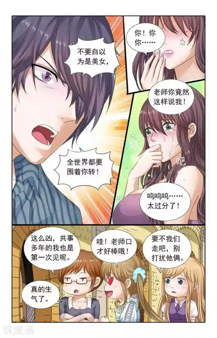 楚楚动仁第81话