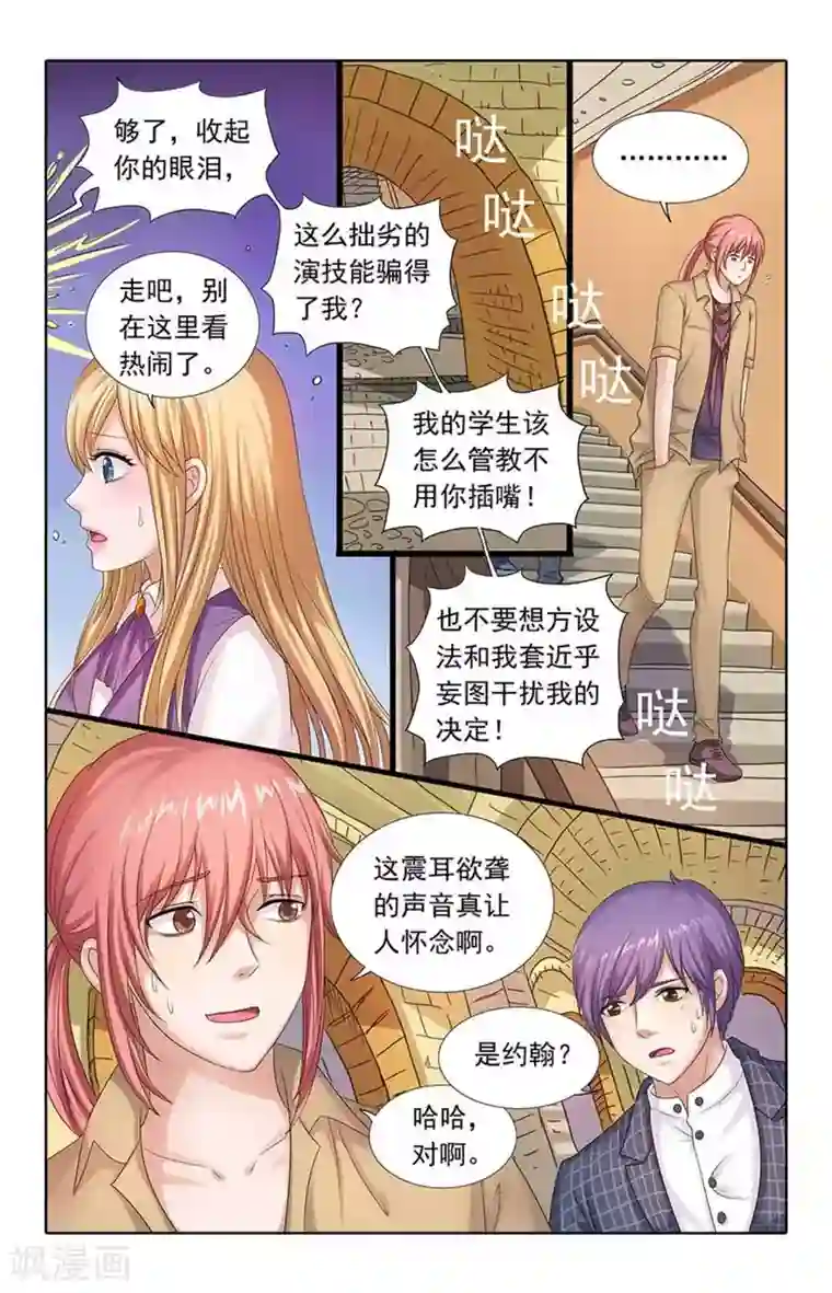 楚楚动仁第81话