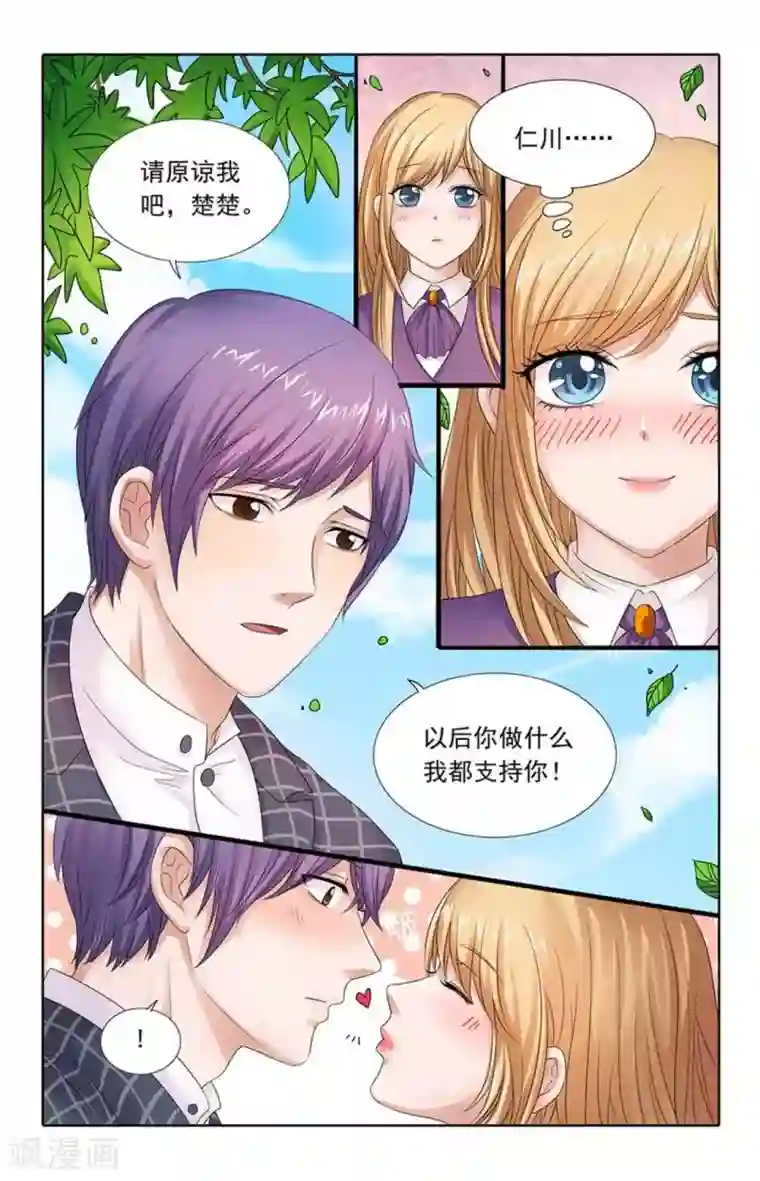 楚楚动仁第82话