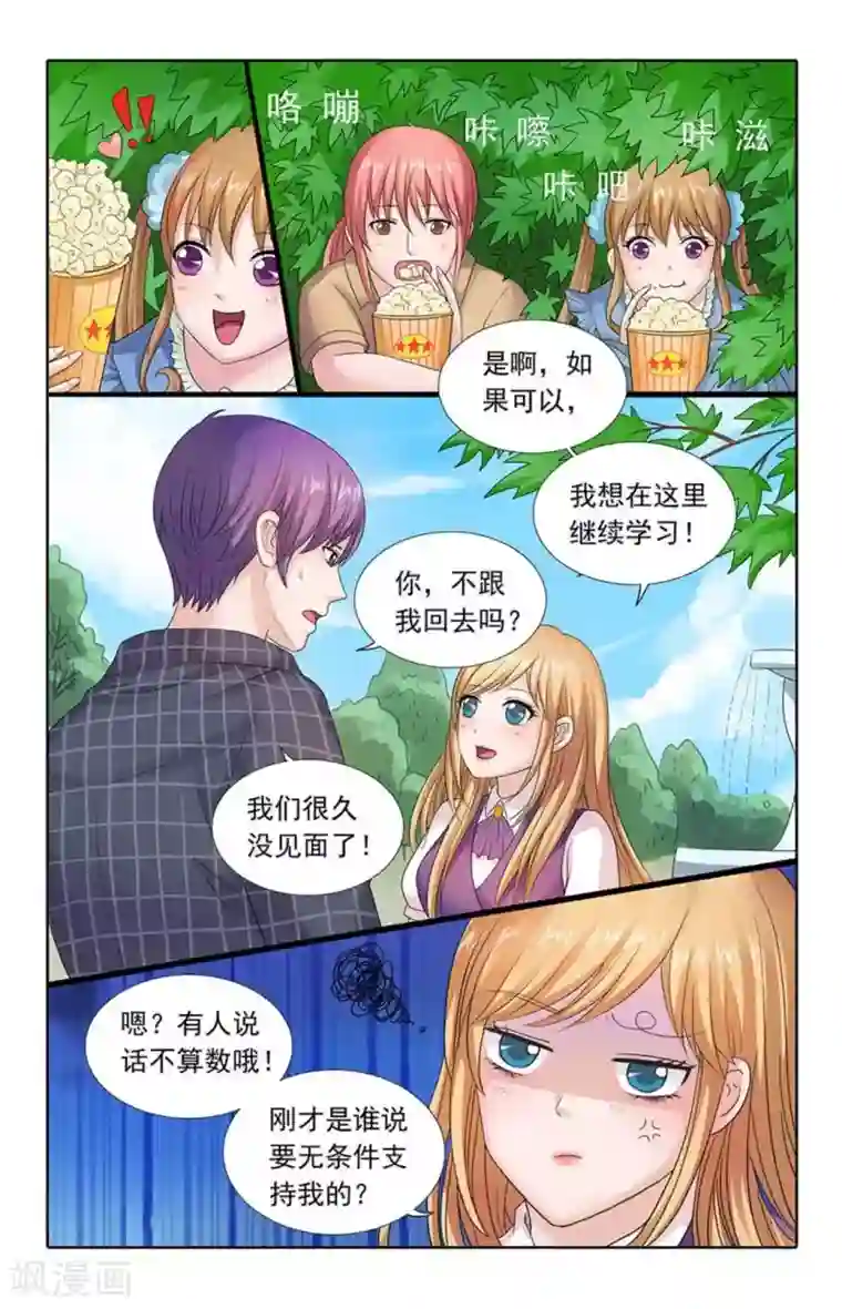 楚楚动仁第82话