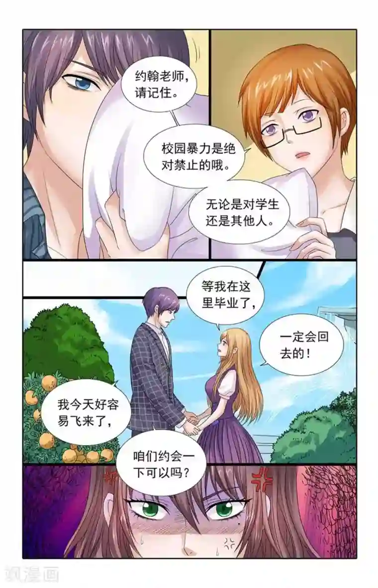 楚楚动仁第83话