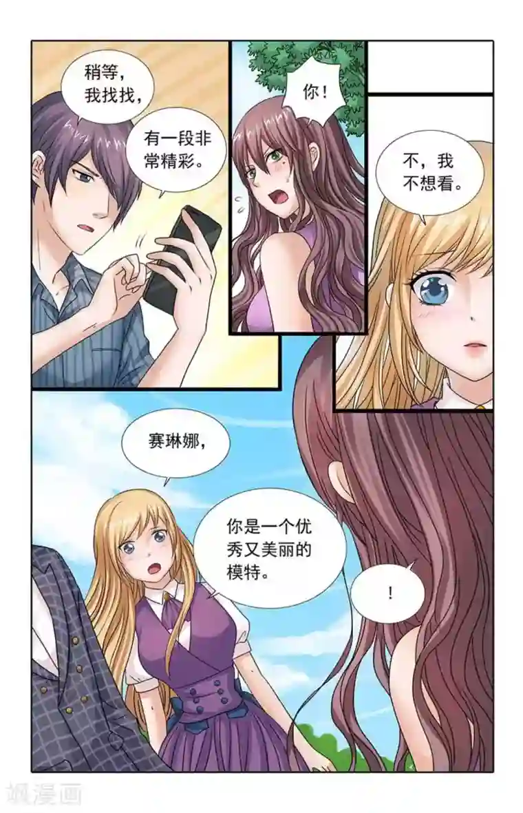 楚楚动仁第83话