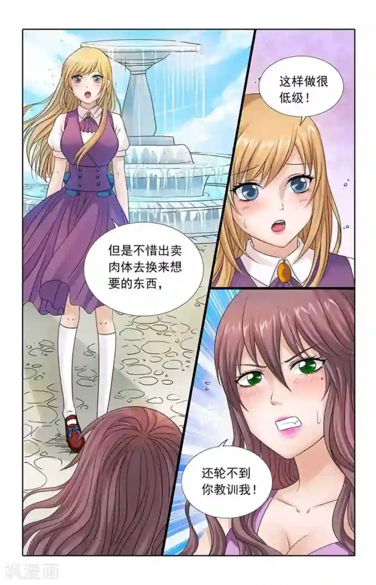 楚楚动仁第83话