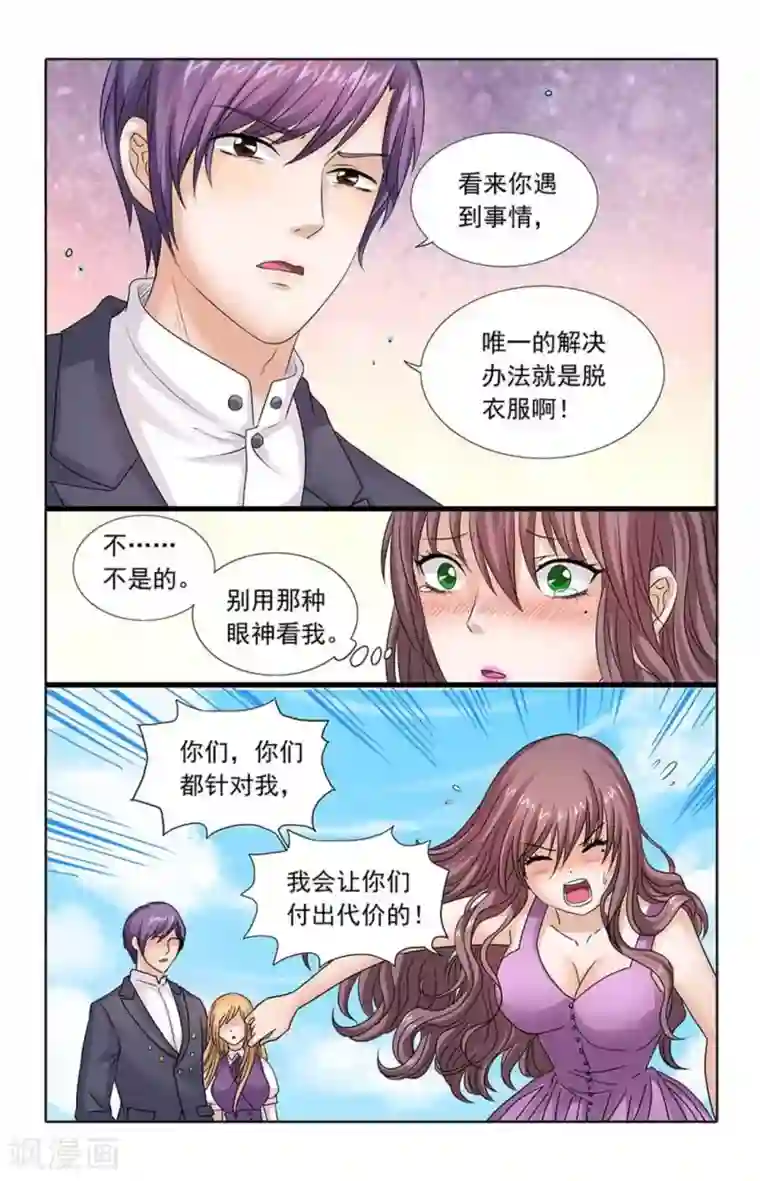 楚楚动仁第83话