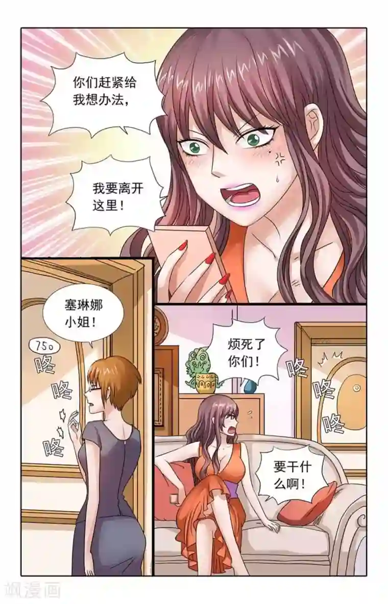 楚楚动仁第84话