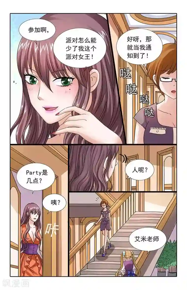 楚楚动仁第84话