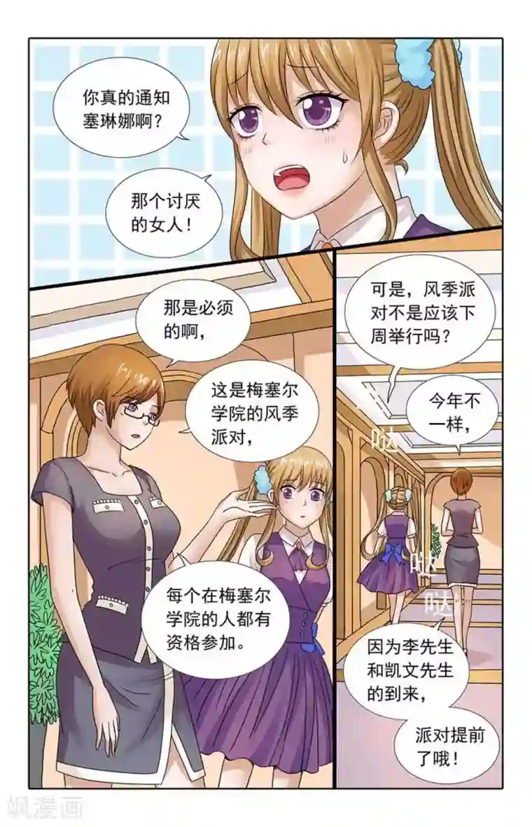 楚楚动仁第84话