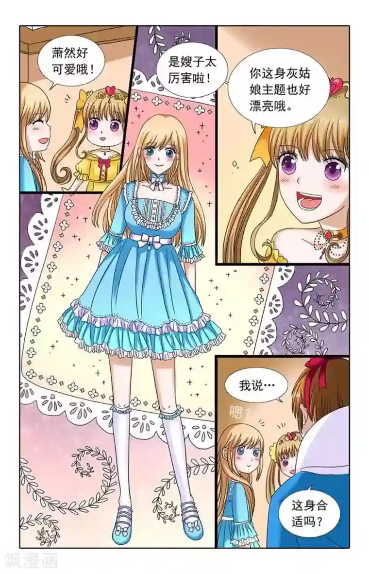 楚楚动仁第86话