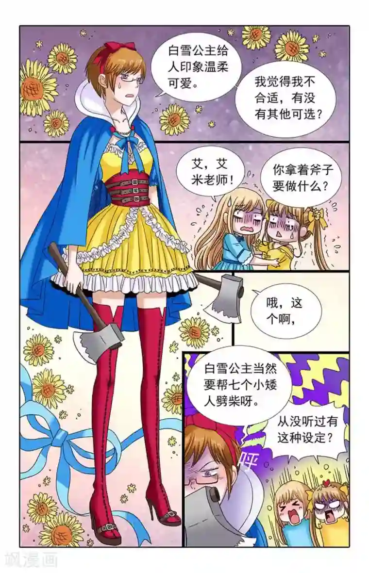 楚楚动仁第86话