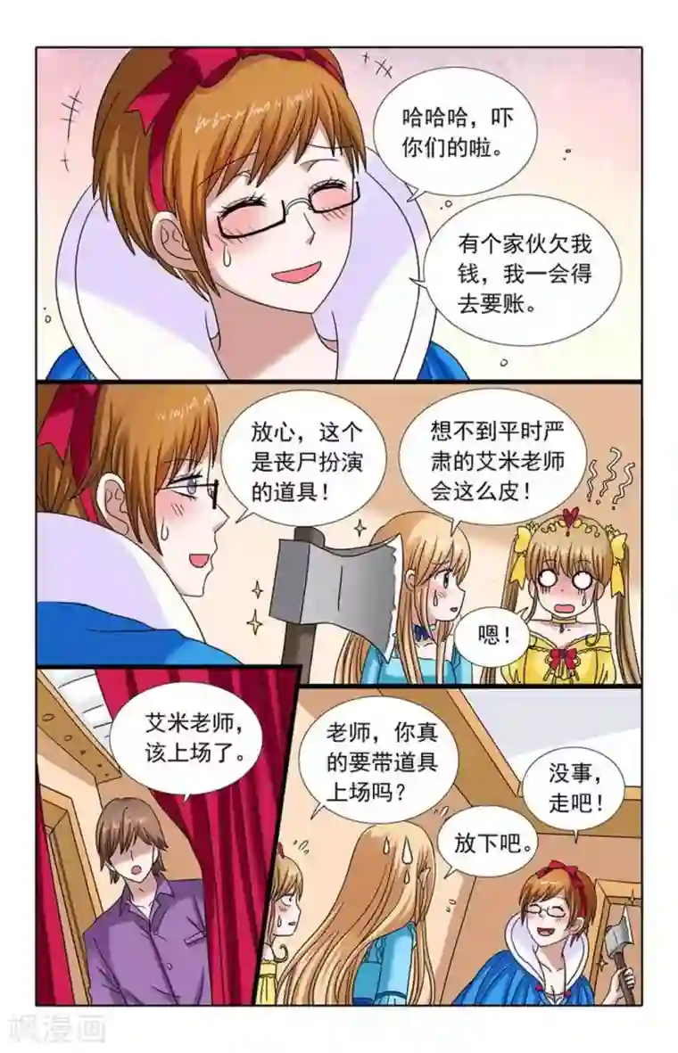 楚楚动仁第86话