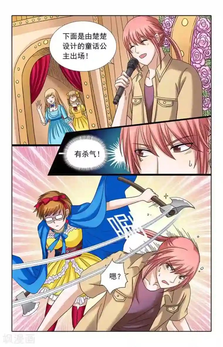 楚楚动仁第86话