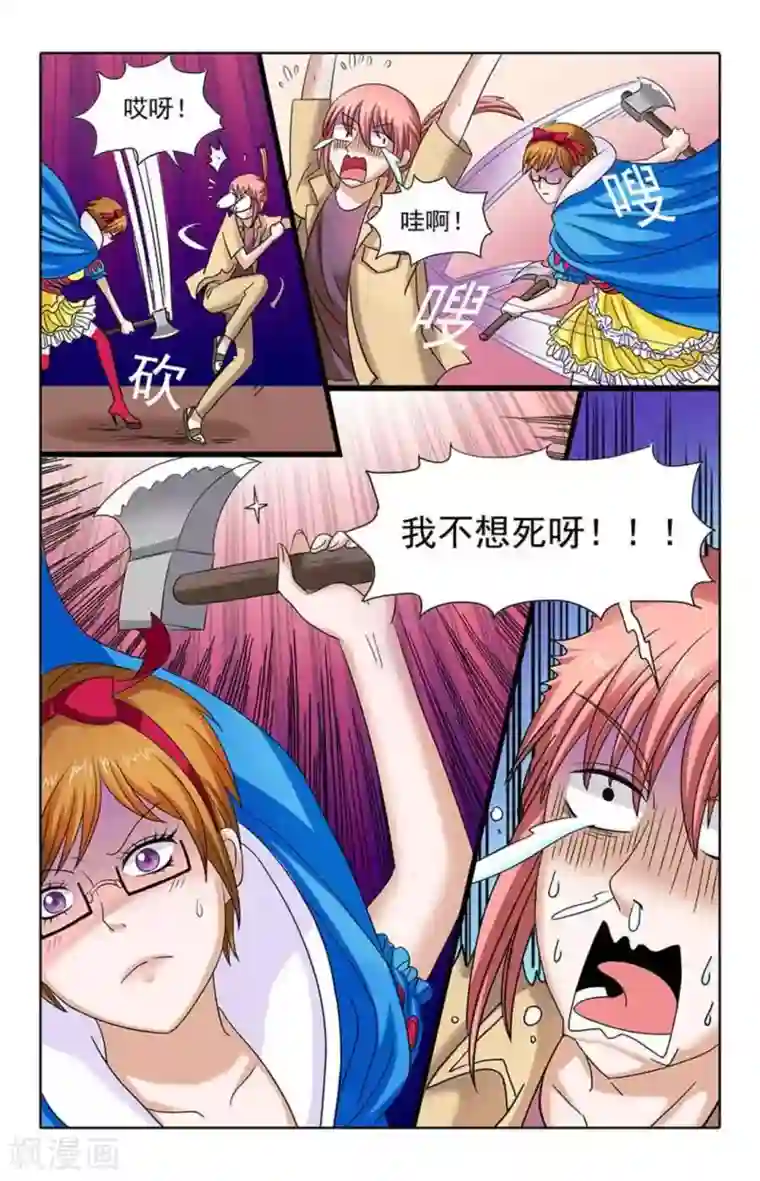 楚楚动仁第86话