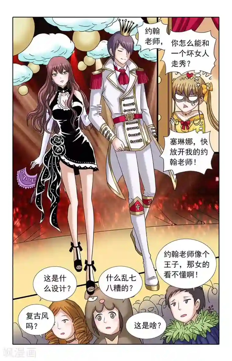 楚楚动仁第87话