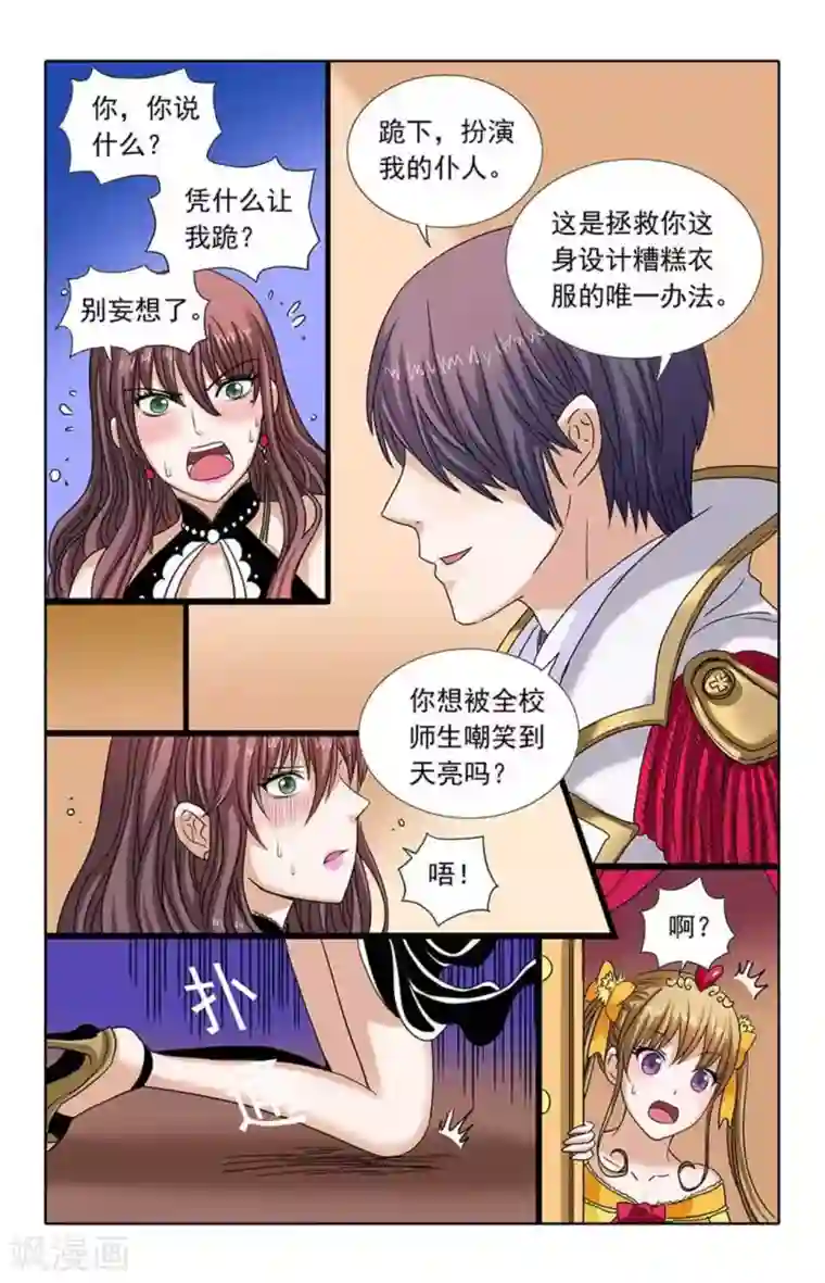 楚楚动仁第87话