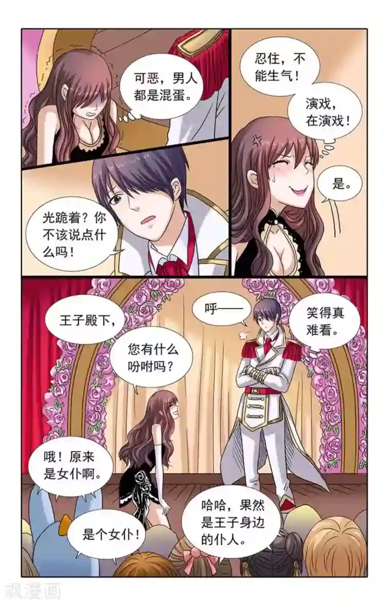 楚楚动仁第87话