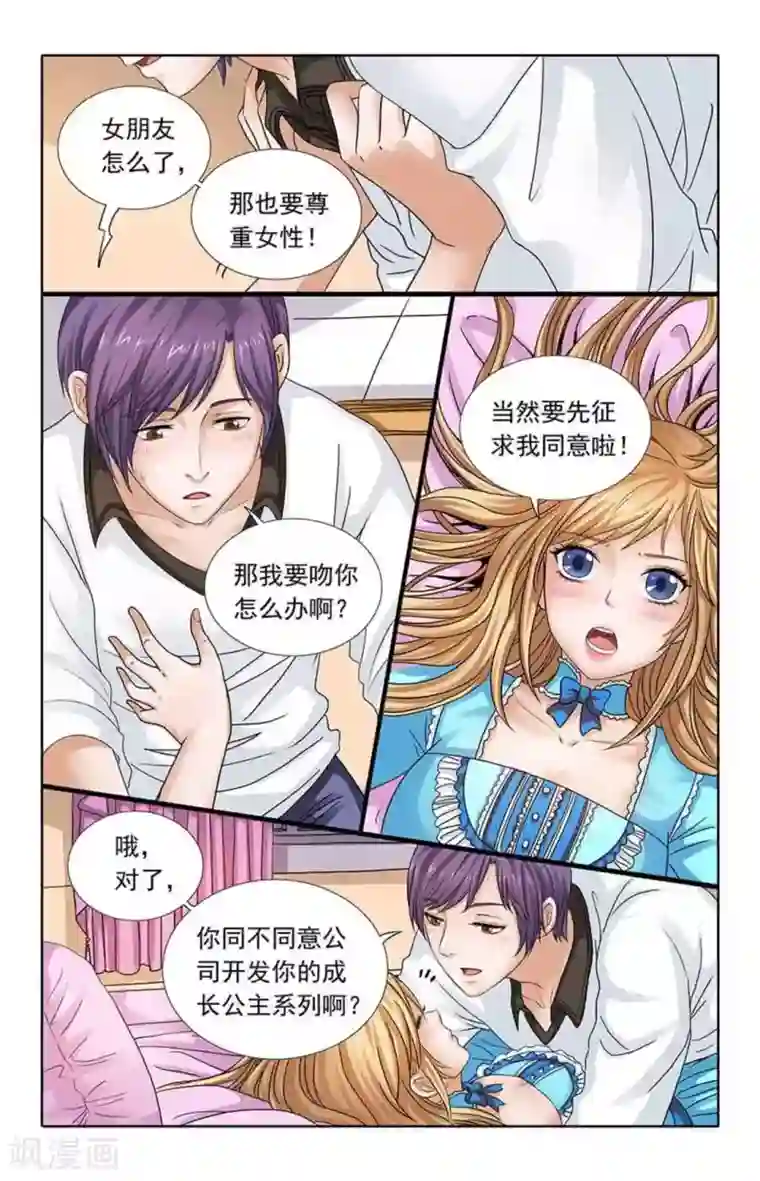 楚楚动仁第89话