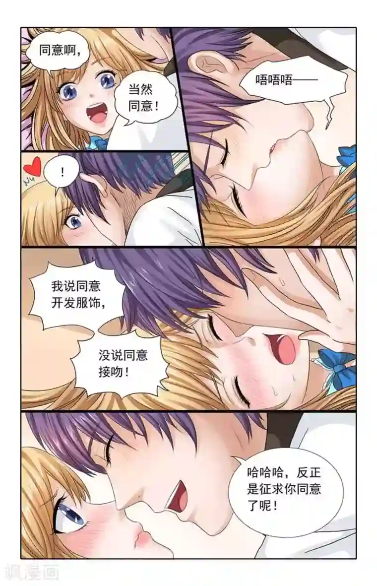 楚楚动仁第89话