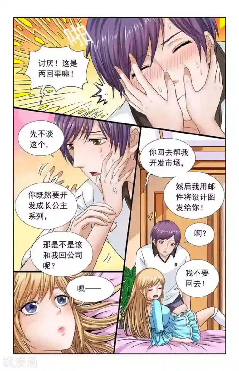 楚楚动仁第89话