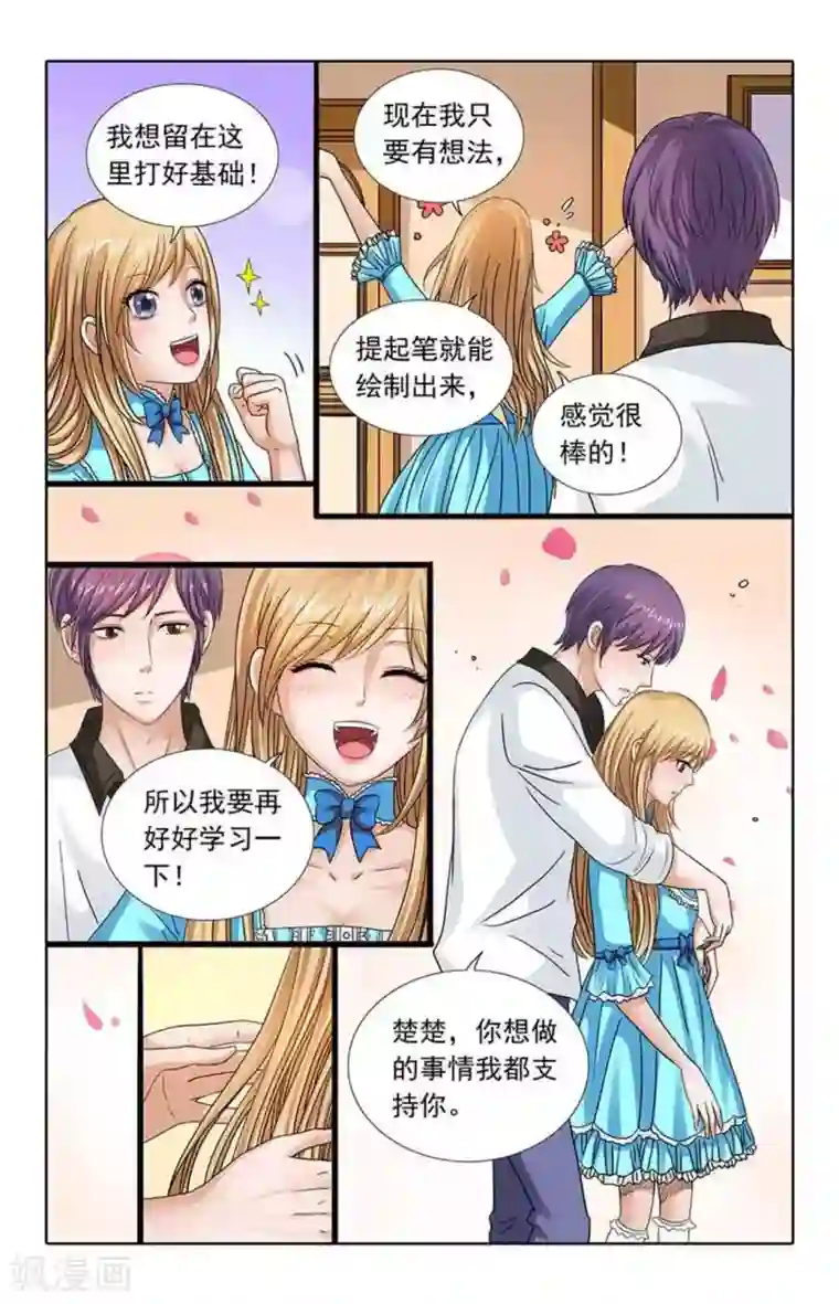 楚楚动仁第89话