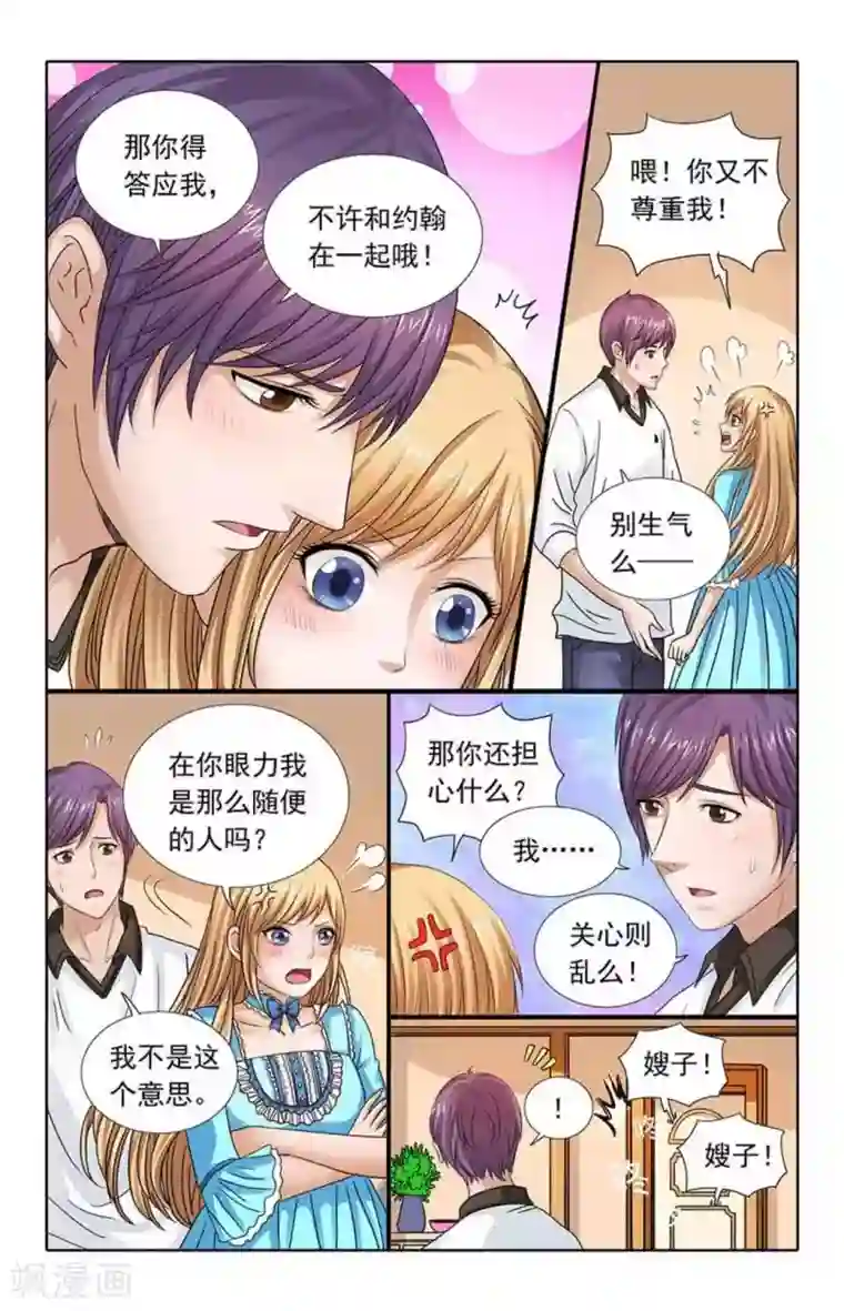 楚楚动仁第89话