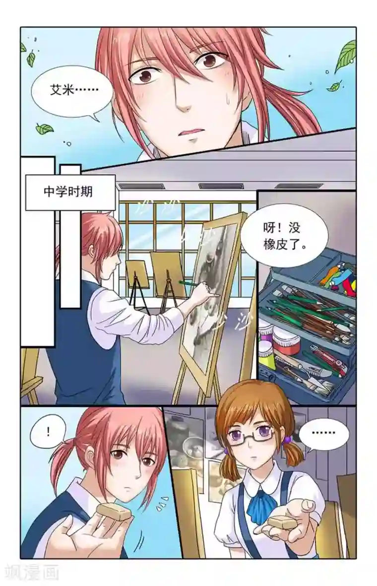 楚楚动仁第90话