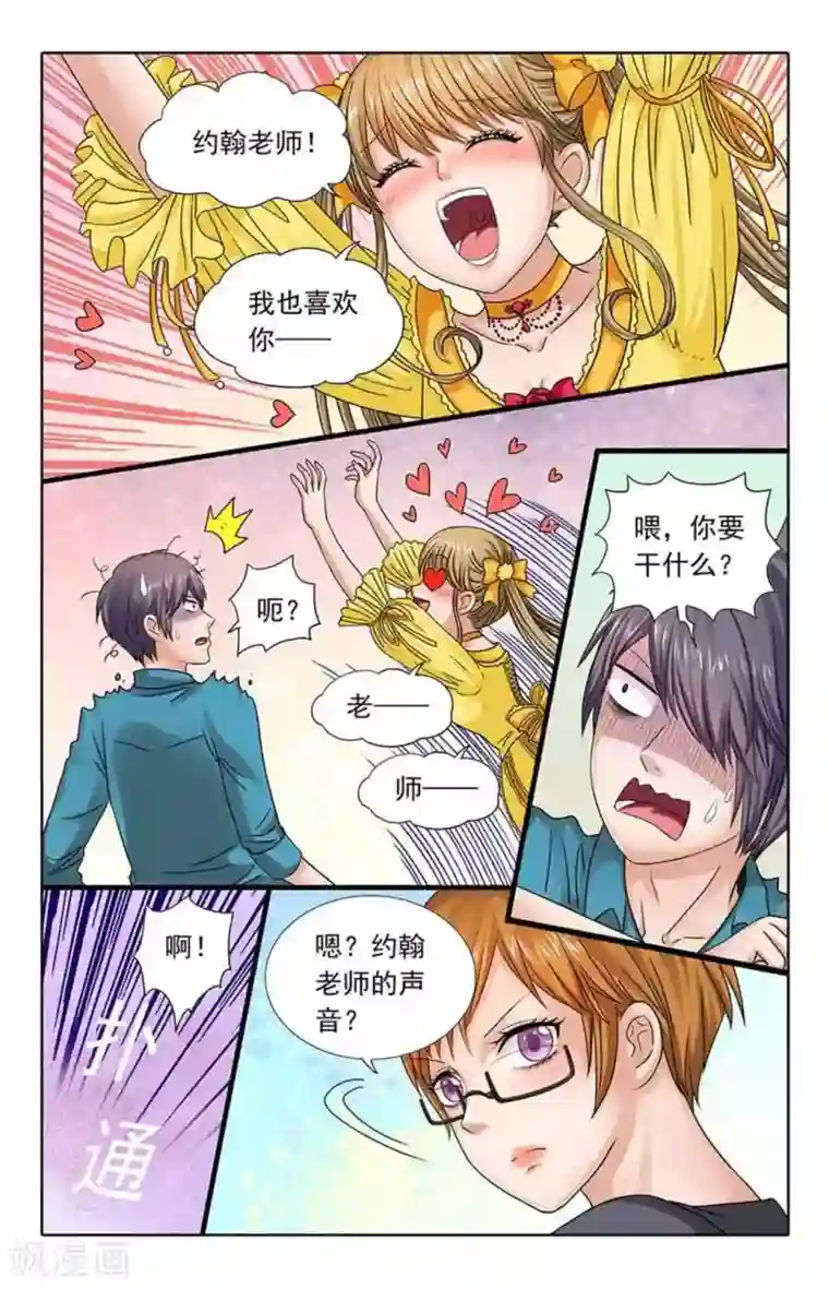 楚楚动仁第91话