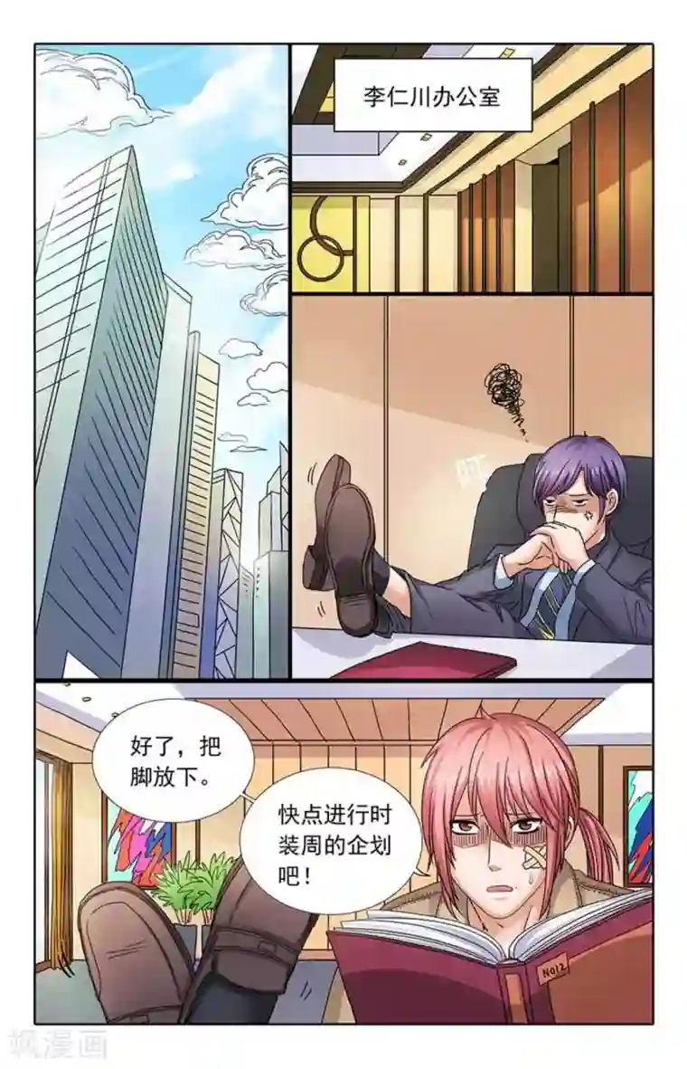 楚楚动仁第91话