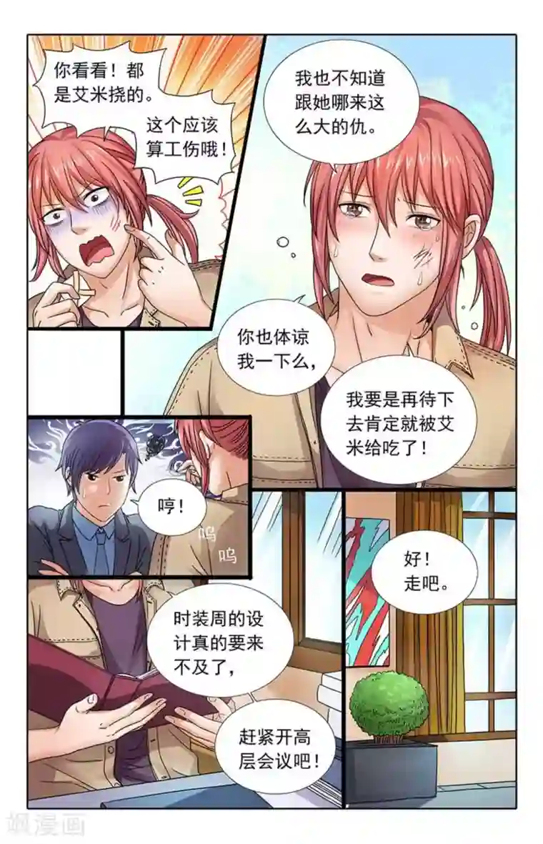 楚楚动仁第91话