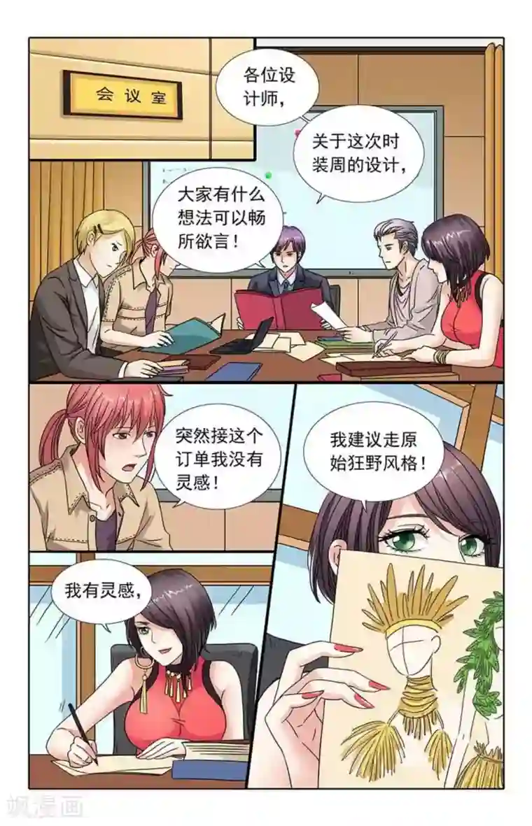 楚楚动仁第92话