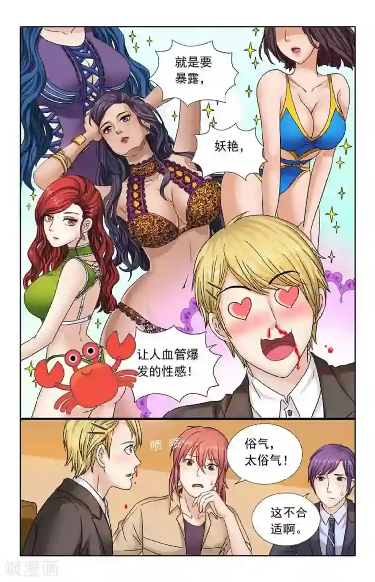 楚楚动仁第92话